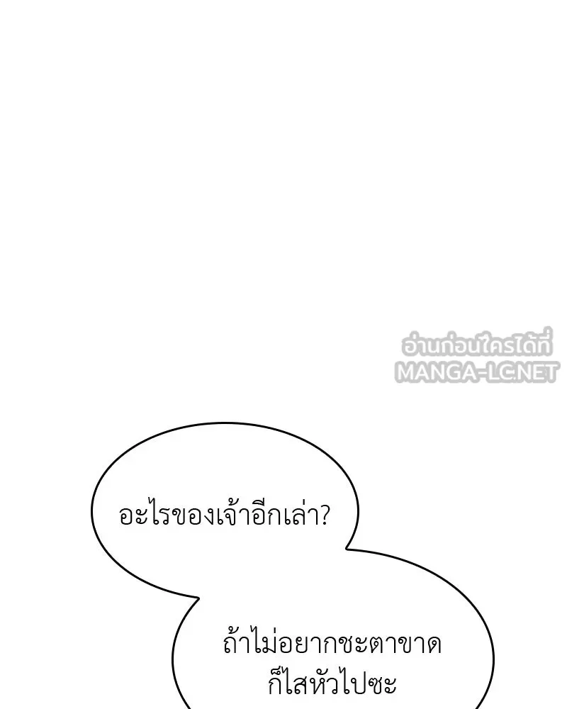 เกิดอีกทีเป็นว่าที่ประมุขลัทธิมาร ตอนที่ 63 รูปที่ 156