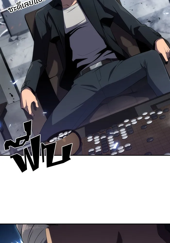 ผู้เล่นหน้าใหม่เลเวลแมกซ์ ตอนที่ 24 กิลด์อีกาดำ (1) รูปที่ 97