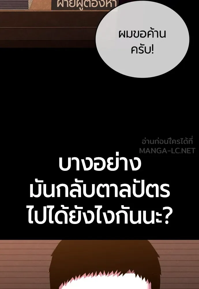 มือพิพากษา ตอนที่ 1 รูปที่ 228