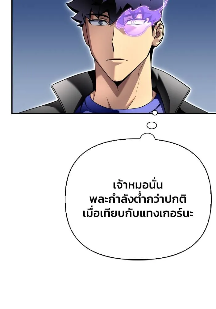 เกมของยอดมนุษย์ ตอนที่ 109 รูปที่ 128