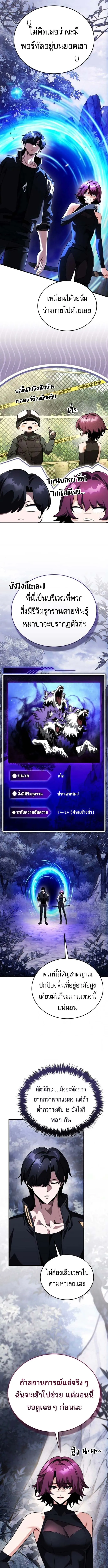 Echoes of the Reverse Planet สตร_มเมอร_พล_งเหน_อโลก ตอนที่ ตอนที่ 13 รูปที่ 13