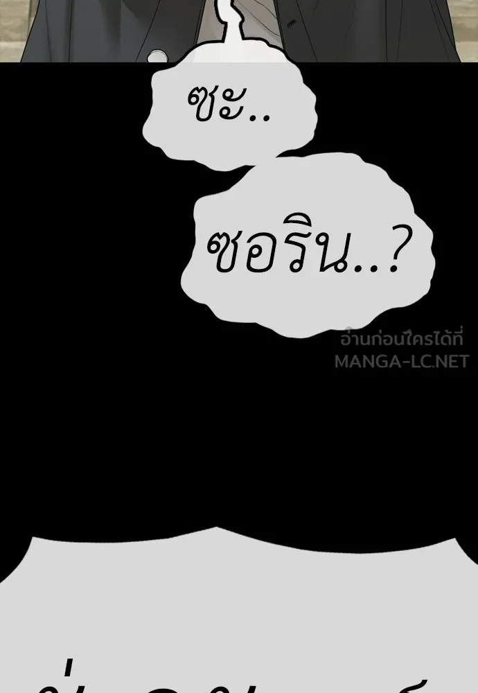 ผู้กล้าฝ่าวันสิ้นโลก ตอนที่ 70 สายลับของลัทธิ รูปที่ 171
