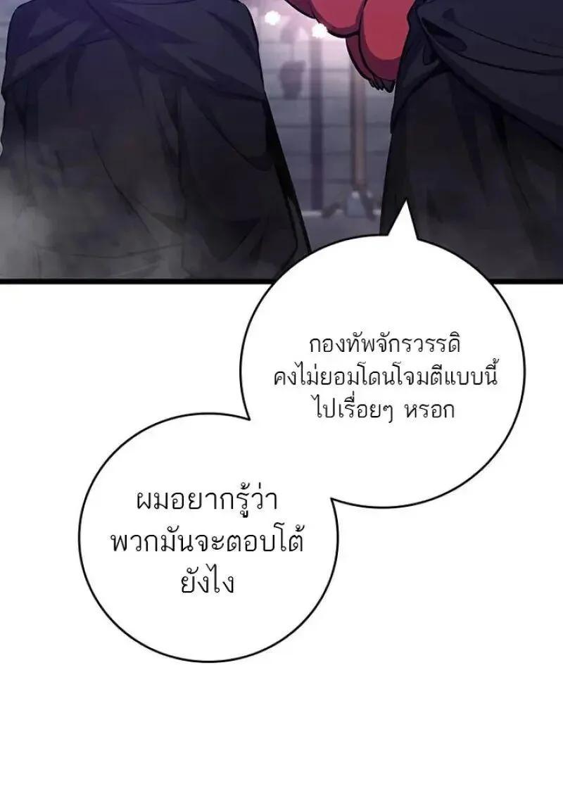 Dragon-Devouring Mage ย_อนเวลาจอมเวทย_กล_นม_งกร ตอนที่ ตอนที่ 120 รูปที่ 17