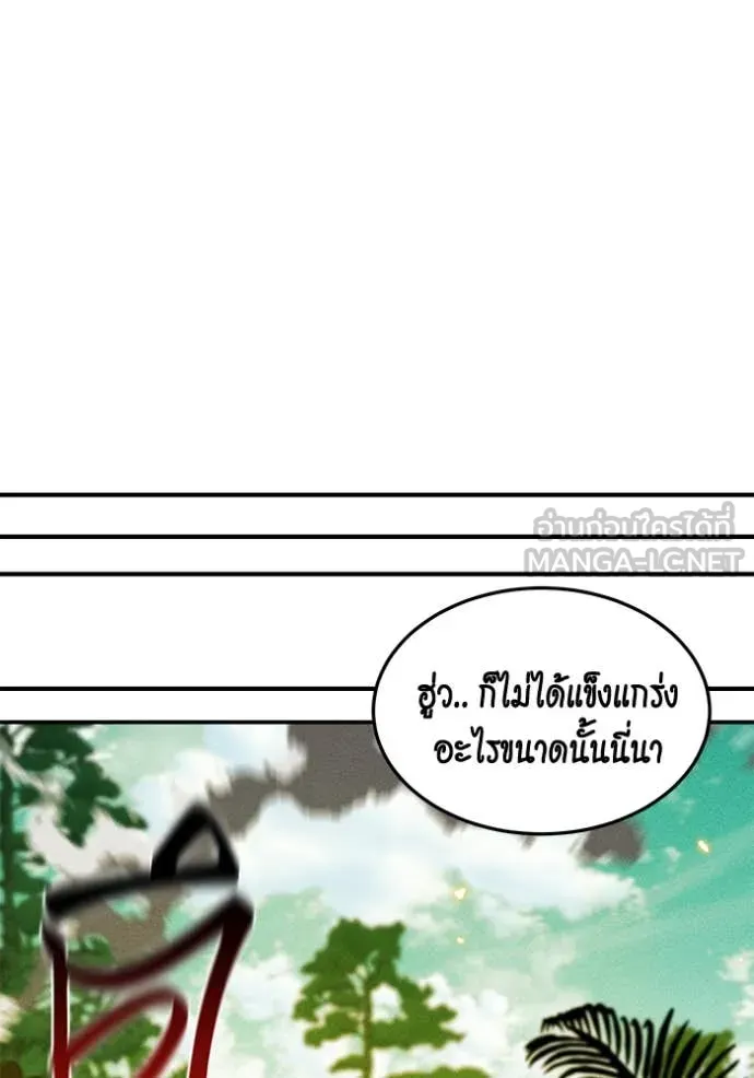 แยกร่าง ล่าอัตโนมัติ ตอนที่ 148 รูปที่ 30