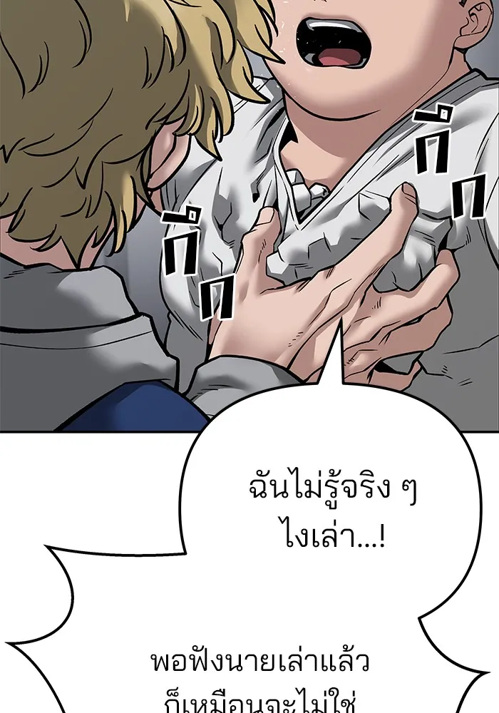 เลวฟาดเลว ตอนที่ 95 รูปที่ 124