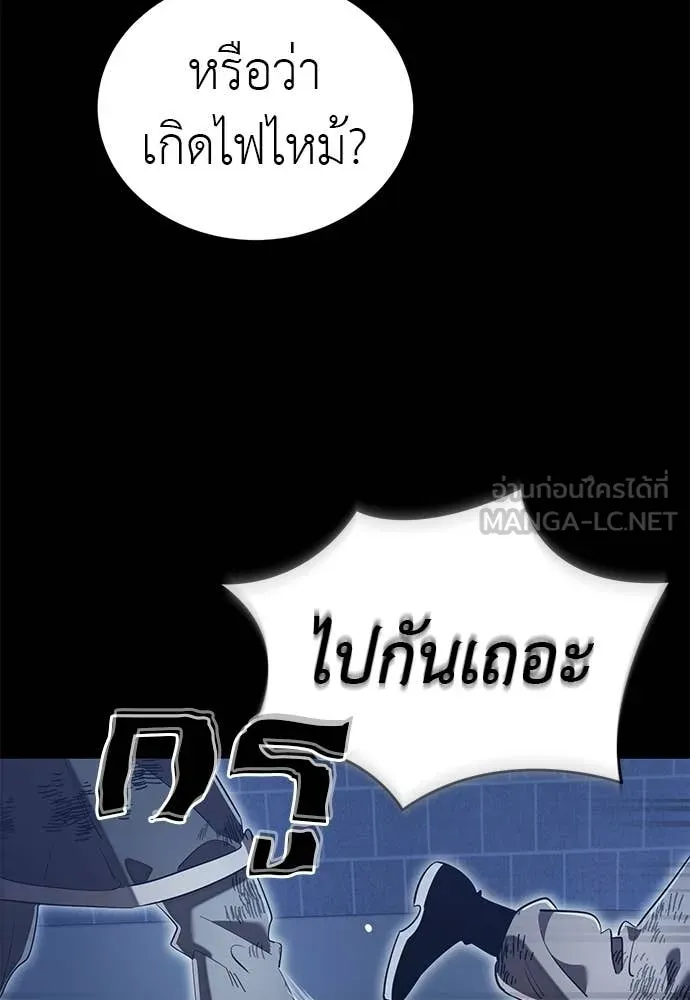 ยมราชลงทัณฑ์ ตอนที่ 113 รูปที่ 51