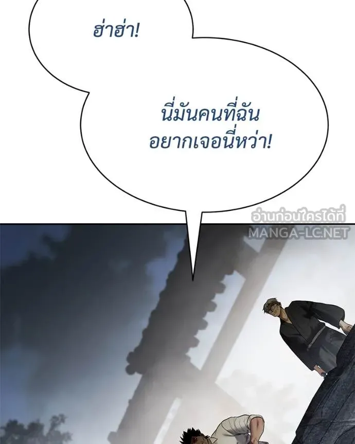 Baek XX ตอนที่ 133 รูปที่ 243