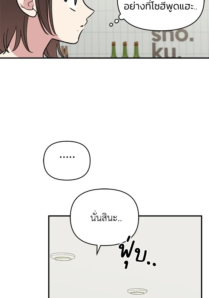 เพื่อนกันมันส์เกิน ตอนที่ 54 รูปที่ 4