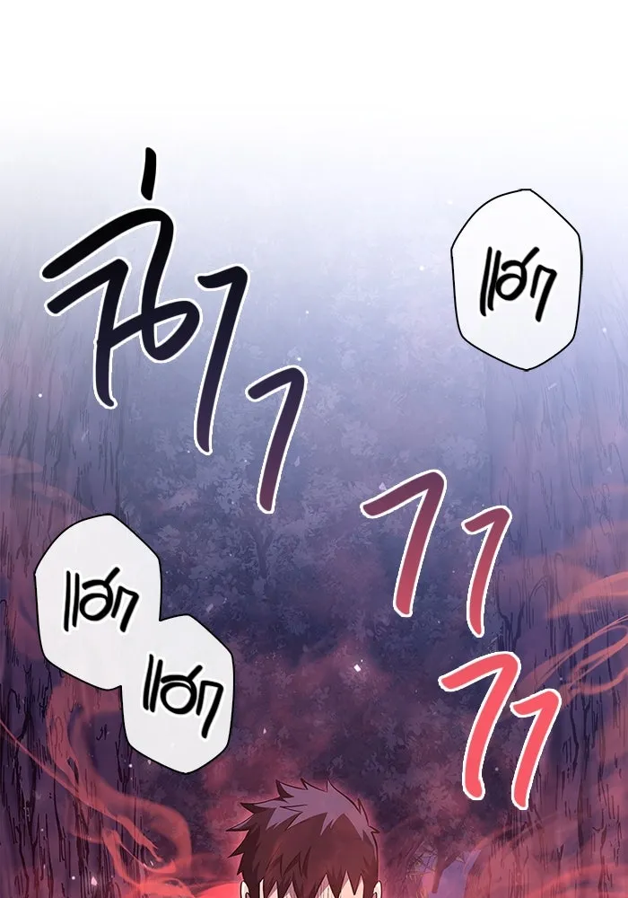 เอาชีวิตรอดในเกมฉบับคนเถื่อน ตอนที่ 13 รูปที่ 139