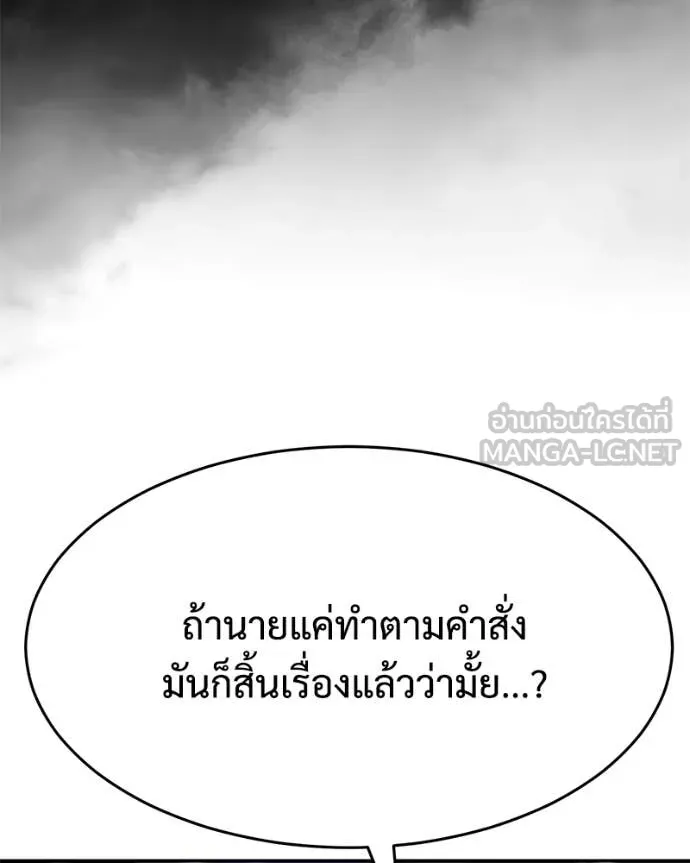 Baek XX ตอนที่ 147 รูปที่ 152