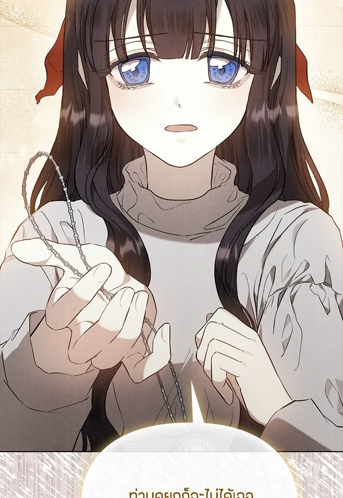 ลูกสาวตัวปลอมของท่านดยุก ตอนที่ 20 รูปที่ 88