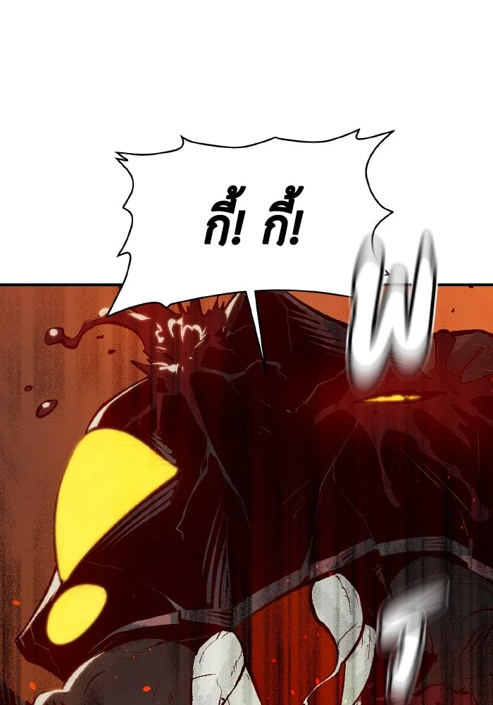 The Lone Necromancer ตอนที่ 55 รูปที่ 11