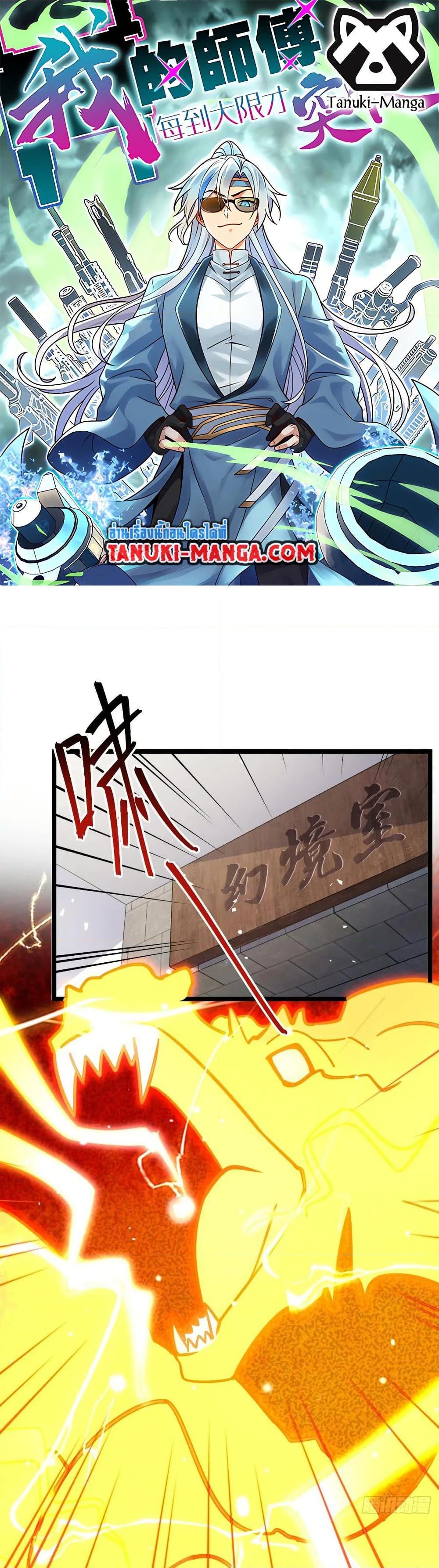 Manga-lc-com อ่านมังงะ อ่านการ์ตูน ออนไลน์ ฟรี My Master Only Breaks Through Every Time the Limit Is Reached ตอนที่ 1 2 3 4 5 6 7 8 9 10 11 12 13 14 ฟรี ไม่มีโฆษณา Manga-lc - อ่าน มังงะ อ่าน การ์ตูน ออนไลน์ อ่านมังงะ ฟรี