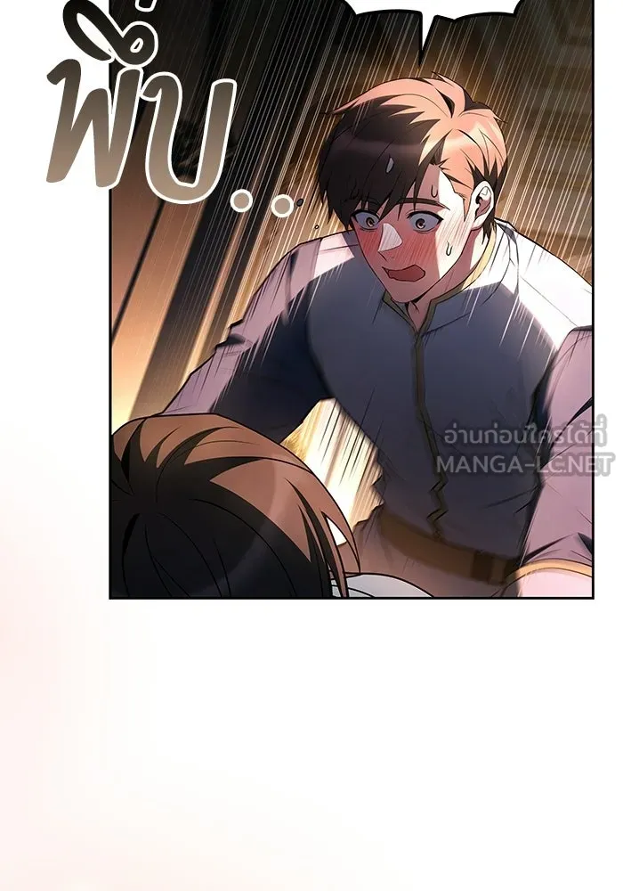 ครัวจอมเวท ตอนที่ 109 รูปที่ 9