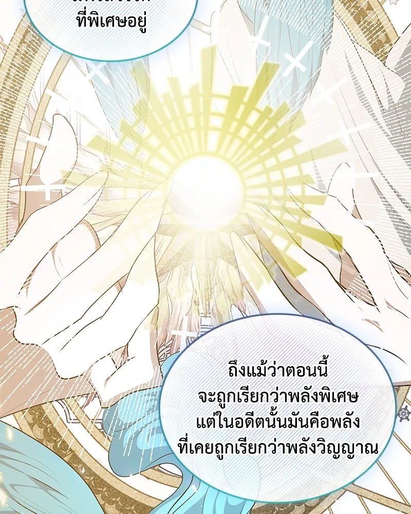 ขอบคุณที่หักหลัง ตอนที่ 41 รูปที่ 67