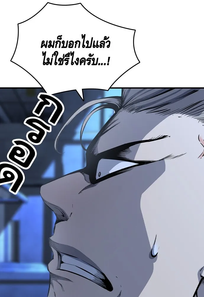 King Game ตอนที่ 88 กลับมาแล้วสินะ รูปที่ 116