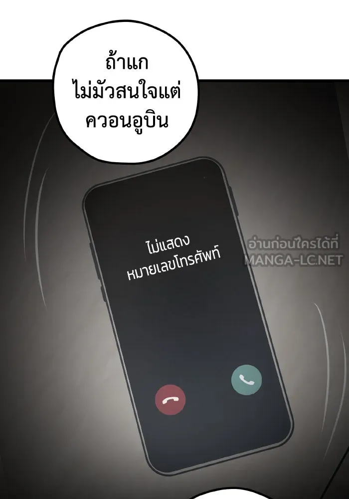 รักนี้ไม่มีรีไซเคิล ตอนที่ 71 รูปที่ 9