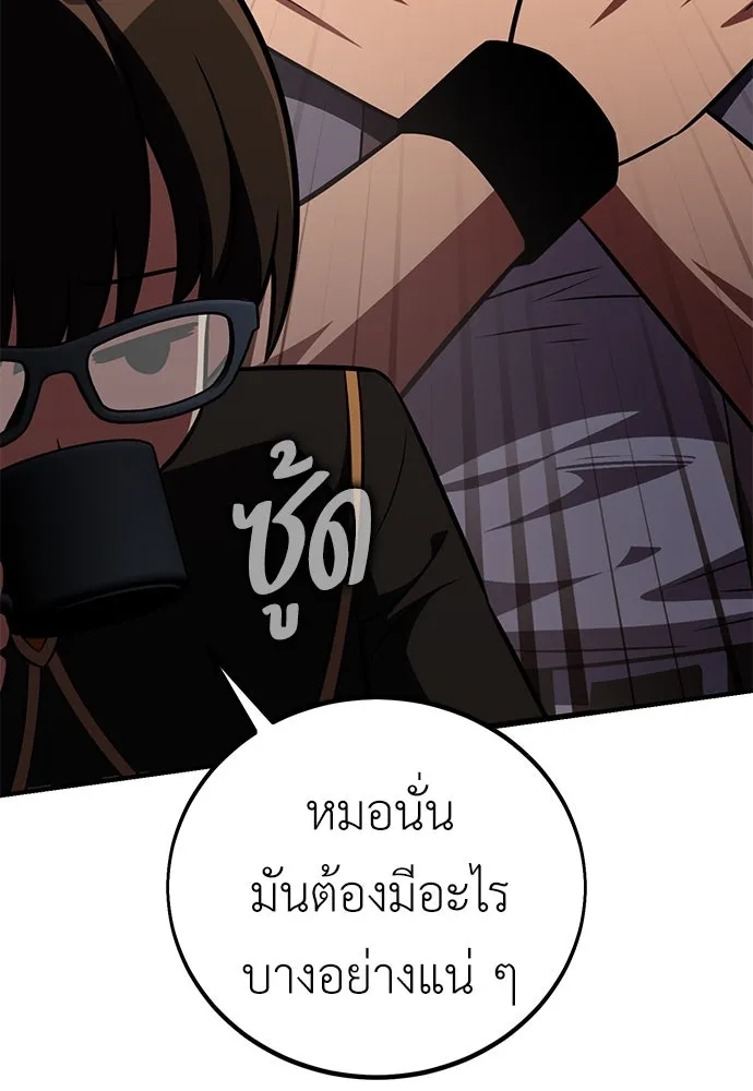 ไอ้เพลเยอร์นั่น ฉันฆ่ามันเอง ตอนที่ 73 รูปที่ 77