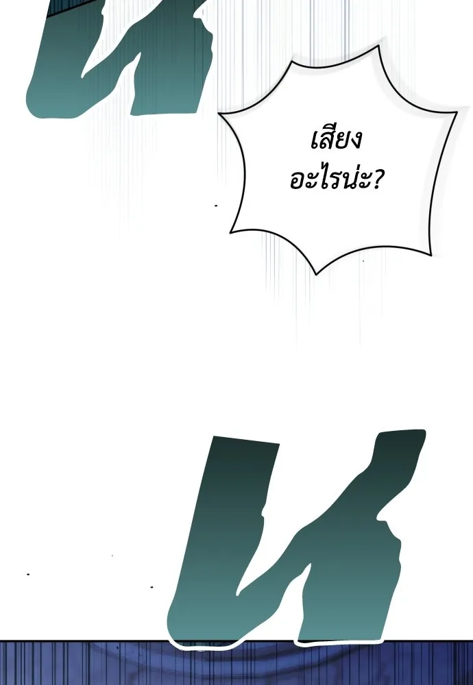 เลดี้มินต์ ตอนที่ 111 รูปที่ 59