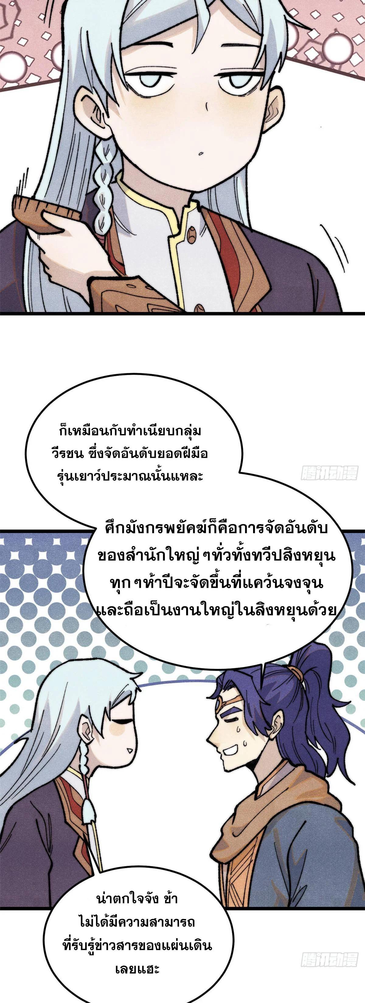 Manga-lc-com อ่านมังงะ อ่านการ์ตูน ออนไลน์ ฟรี All Hail the Sect Leader ตอนที่ 1 2 3 4 5 6 7 8 9 10 11 12 13 14 ฟรี ไม่มีโฆษณา Manga-lc - อ่าน มังงะ อ่าน การ์ตูน ออนไลน์ อ่านมังงะ ฟรี