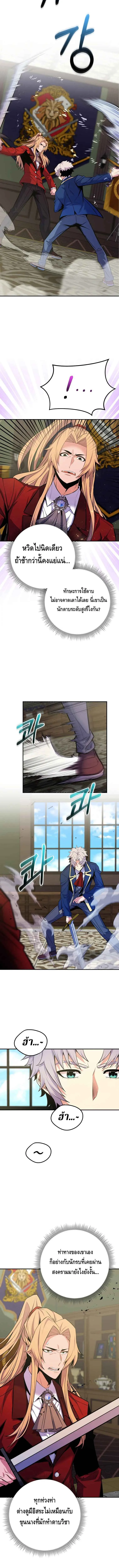 Reincarnated as a Genius Prodigy of a Prestigious Family เด_กกำพร_าอย_างฉ_นได_กล_บมาเก_ดใหม_ในตระก_ลข_นนางซะง_น ตอนที่ ตอนที่ 30 รูปที่ 5