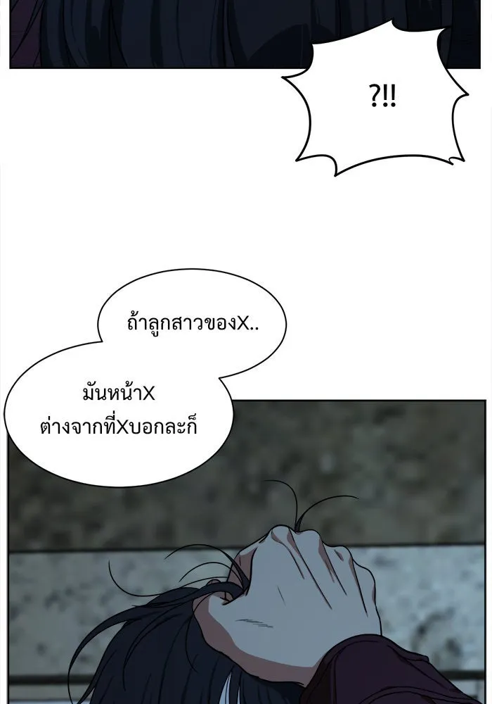 ช่วยเปลี่ยนฉันที ตอนที่ 33. จองฮย็อนจู 19 รูปที่ 7