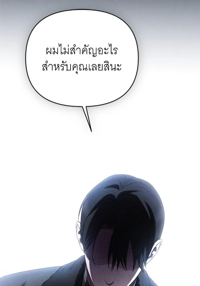 จำเลยหัวใจ ตอนที่ 41 รูปที่ 49