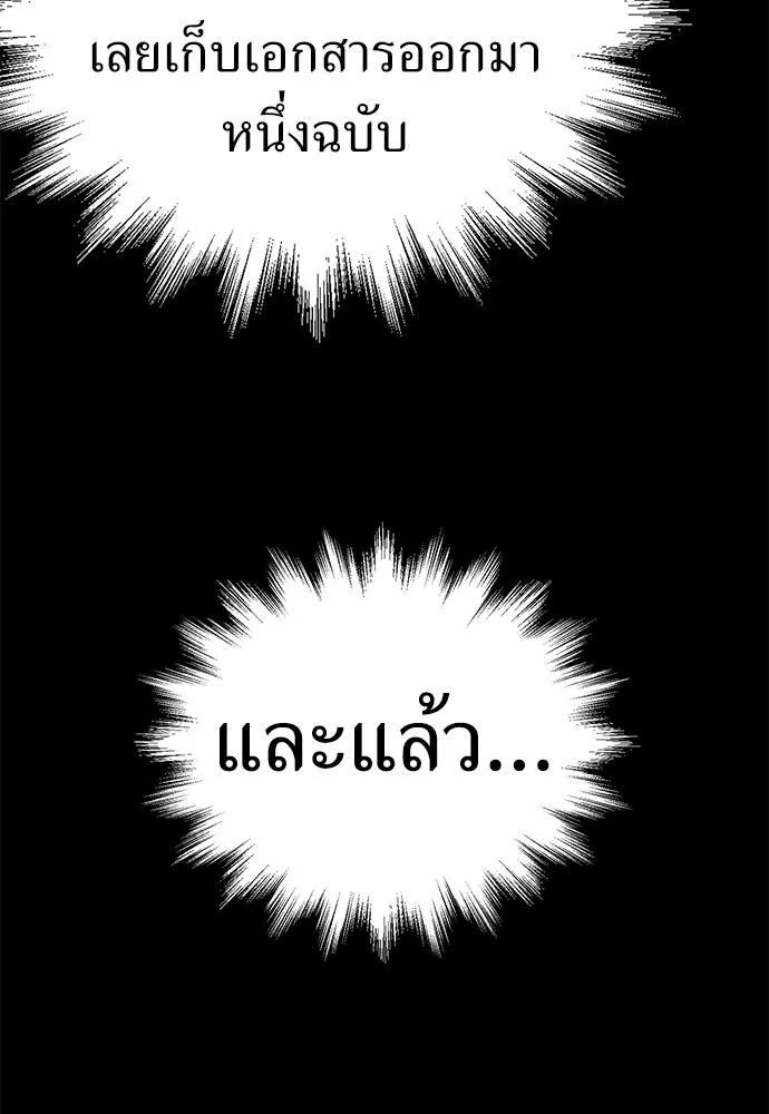 ผู้คุมหมายเลข 0 ตอนที่ 22 รูปที่ 88