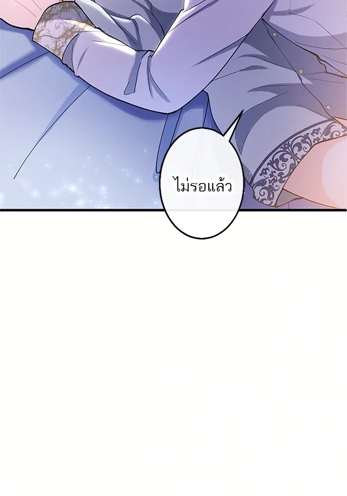 คุณหนูย้อนเวลามาเป็นอัศวิน ตอนที่ 103 รูปที่ 112