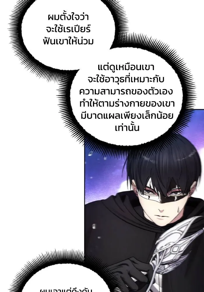 ศึกชิงบัลลังก์เทพเจ้ ตอนที่ 125 รูปที่ 22