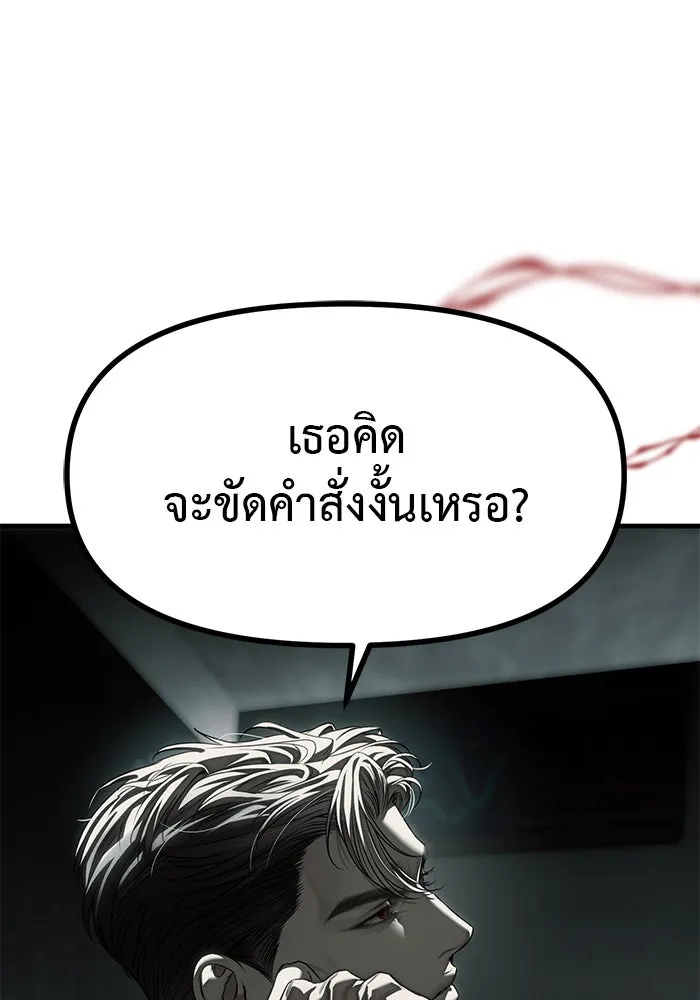 ปฏิบัติการลับบุกโรงเรียนไฮโซ ตอนที่ 105 รูปที่ 163