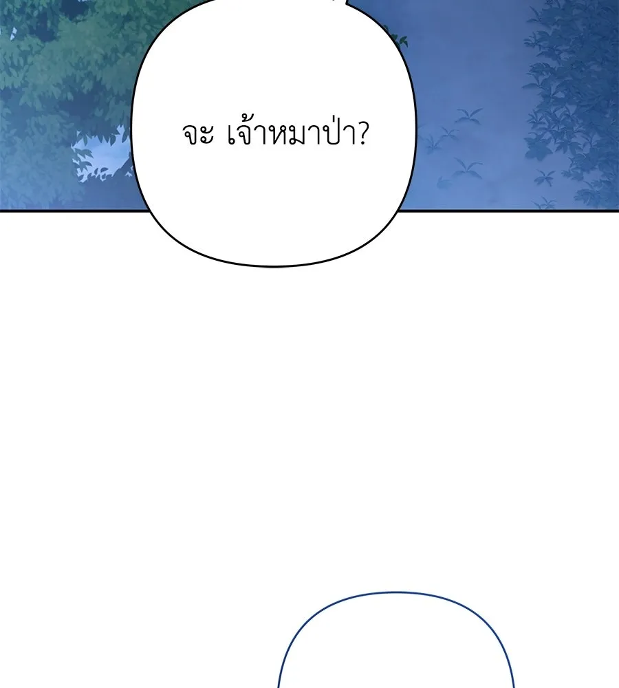 คุณพ่อของหนูคือศัตรูในชาติก่อน ตอนที่ 25 รูปที่ 61