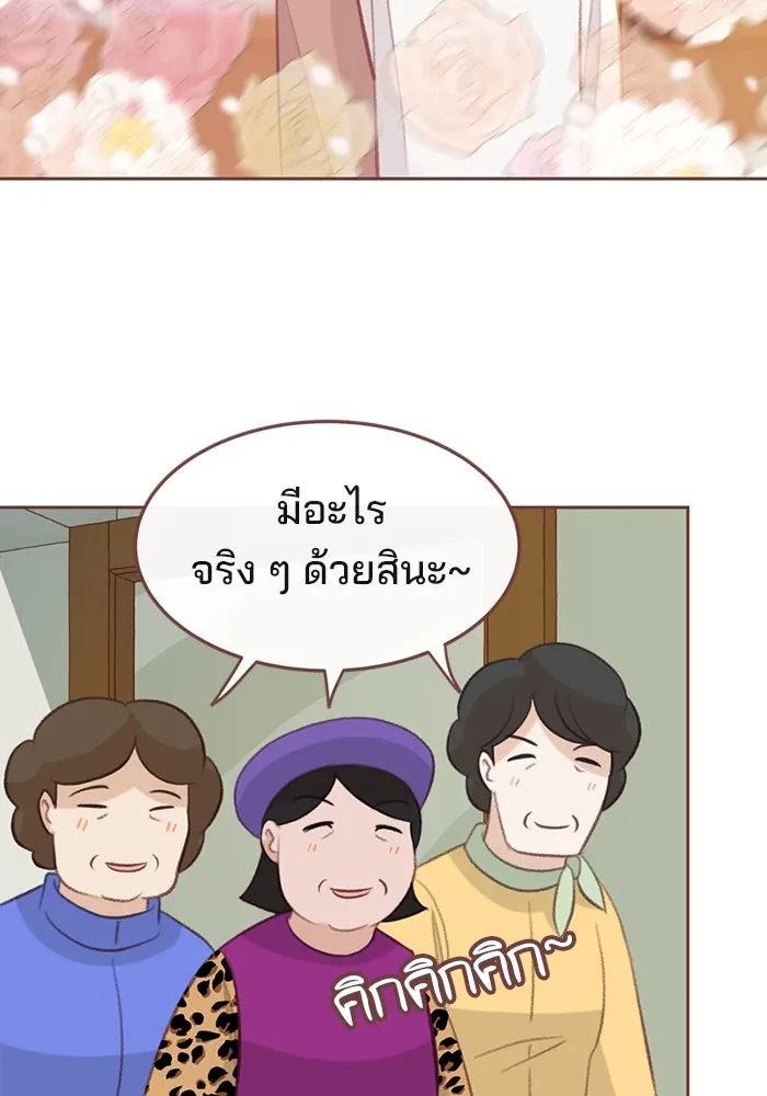 เพียงลมหนาว ตอนที่ 32 รูปที่ 82