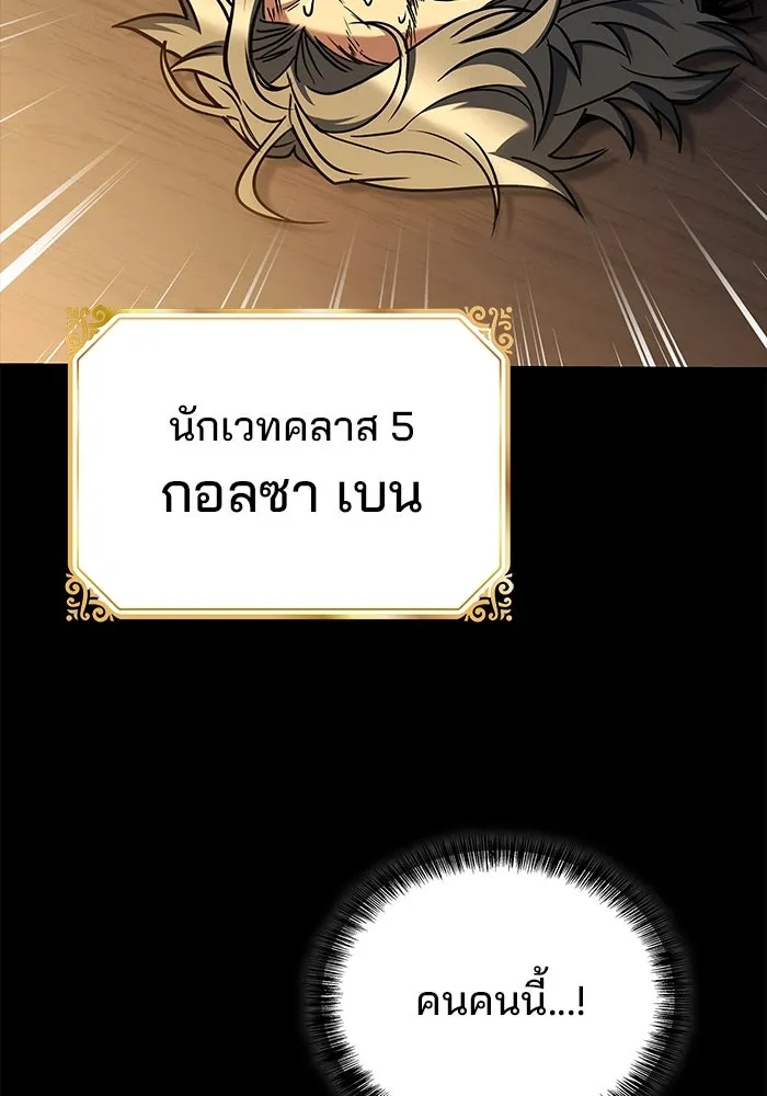 ครัวจอมเวท ตอนที่ 97 รูปที่ 8