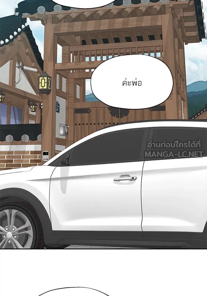 สลับรัก สลับชะตา ตอนที่ 4 รูปที่ 18