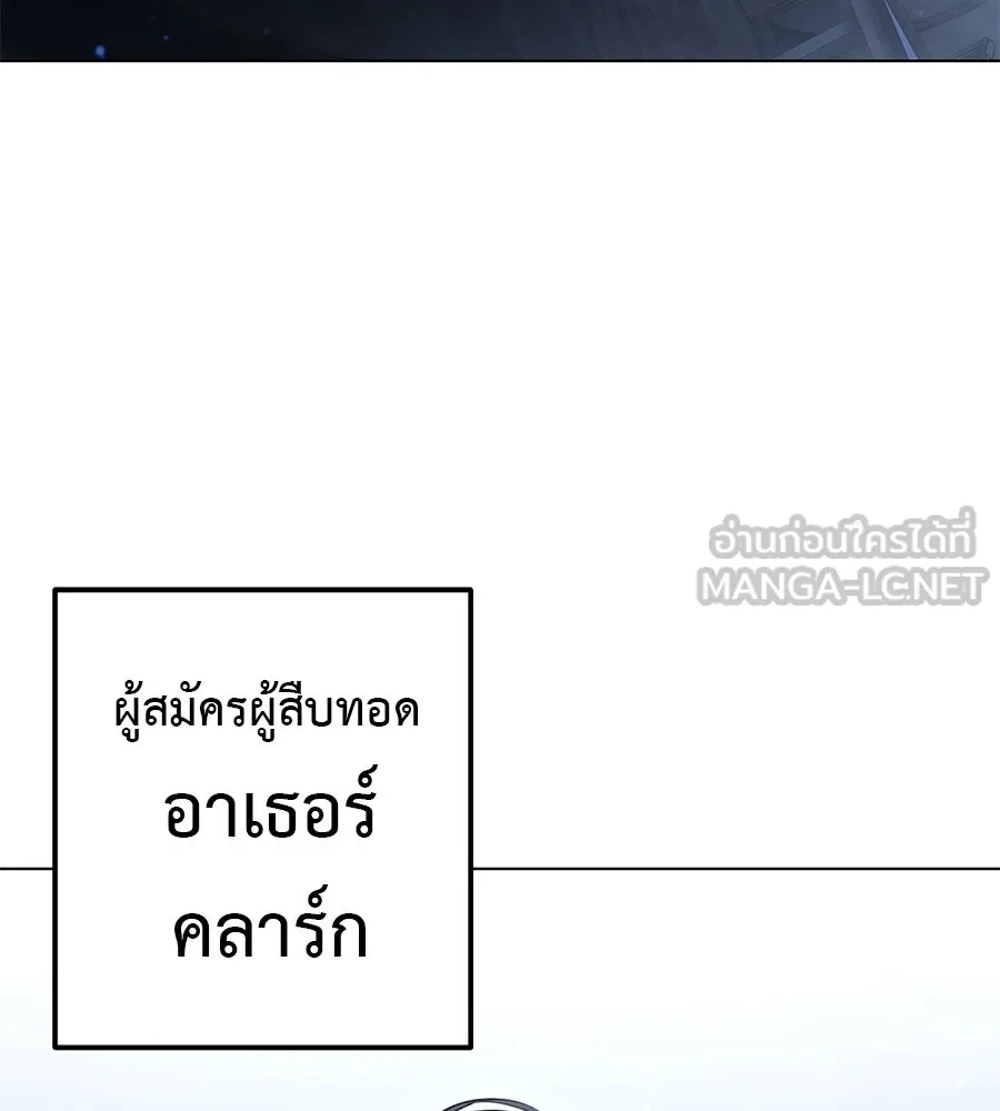 มัจจุราชชุดแดง ตอนที่ 55 รูปที่ 177