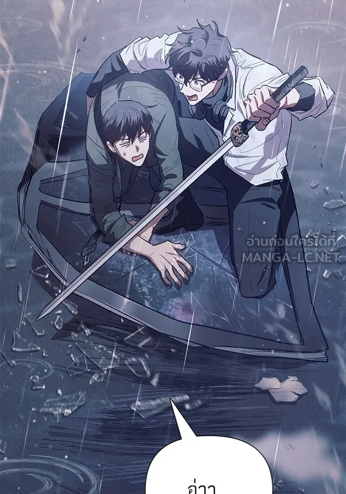 My S-Class Hunters ตอนที่ 131 ไปเยี่ยมบ้าน รูปที่ 72