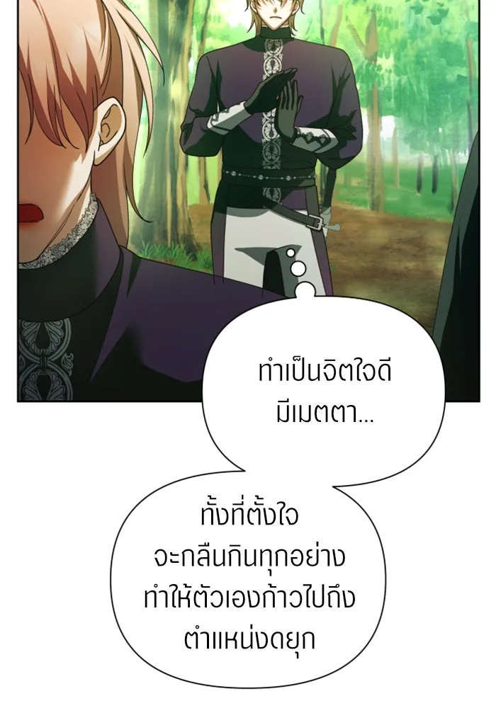 ชิงชีวิตพลิกลิขิตชะตา ตอนที่ 119. งานประลองศิลปะการต่อสู้(3) รูปที่ 163