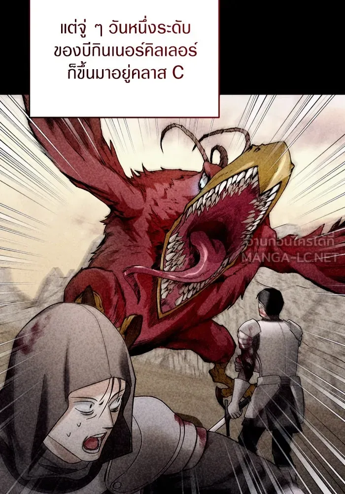 เชื่อเถอะ ฉันเป็นฮันเตอร์ห่วยแตก ตอนที่ 2 รูปที่ 96