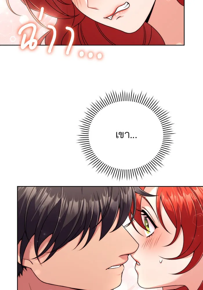 แผนหย่าสามีทรราช ตอนที่ 15 รูปที่ 46