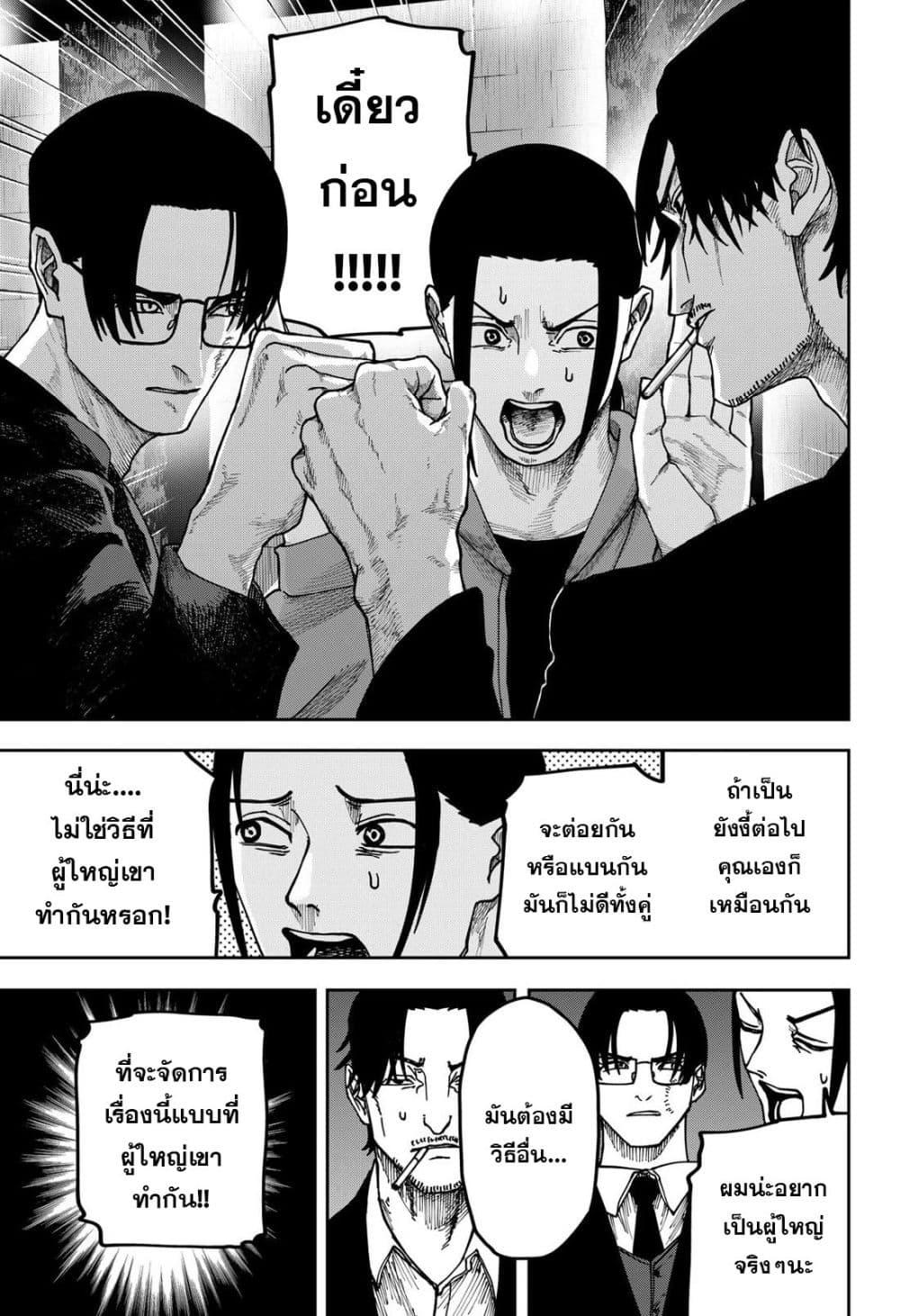Manga-lc-com อ่านมังงะ อ่านการ์ตูน ออนไลน์ ฟรี War of the Adults ตอนที่ 1 2 3 4 5 6 7 8 9 10 11 12 13 14 ฟรี ไม่มีโฆษณา Manga-lc - อ่าน มังงะ อ่าน การ์ตูน ออนไลน์ อ่านมังงะ ฟรี