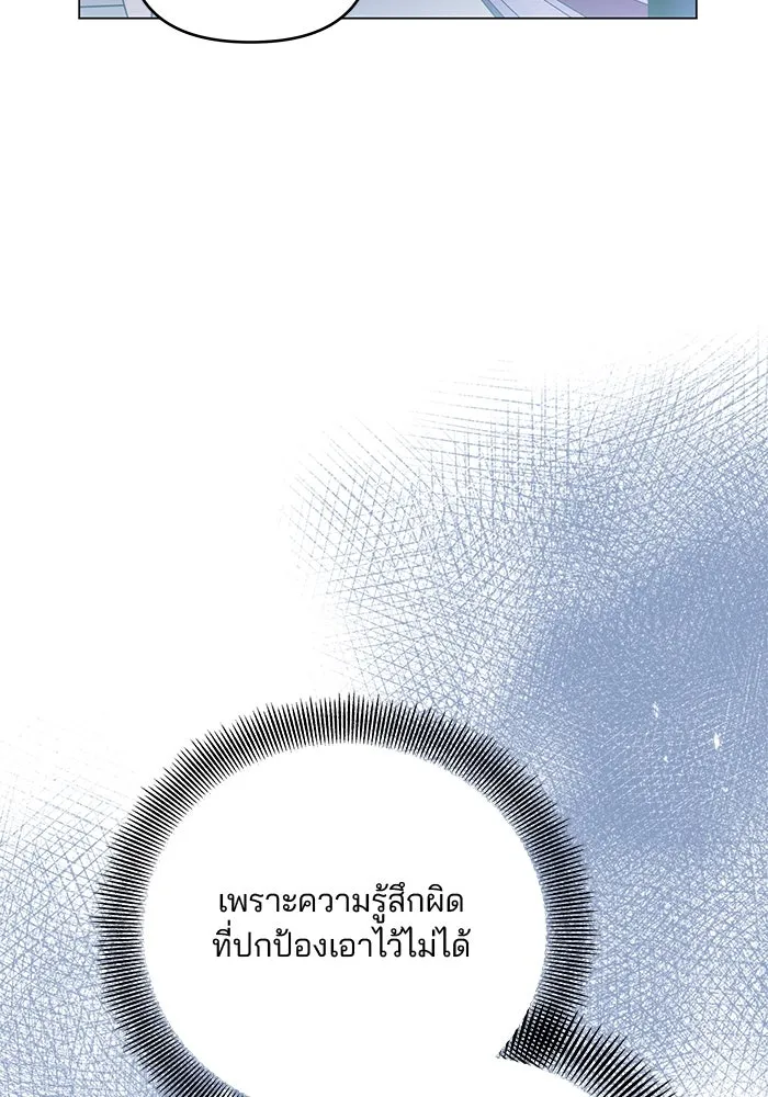 คู่มือคว้าหัวใจนายตัวร้าย ตอนที่ ตอนพิเศษ 1 รูปที่ 49