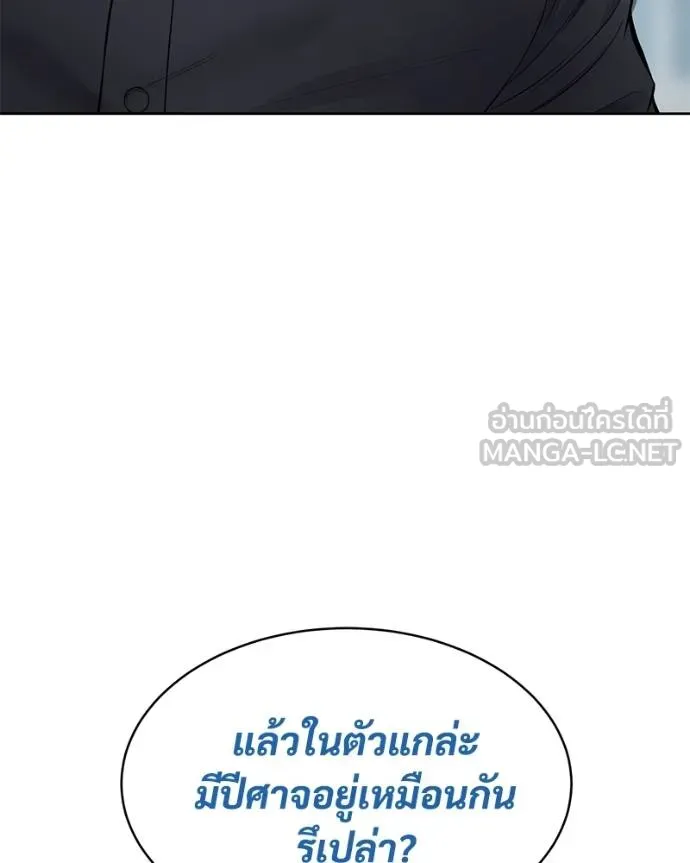 Baek XX ตอนที่ 104 รูปที่ 153