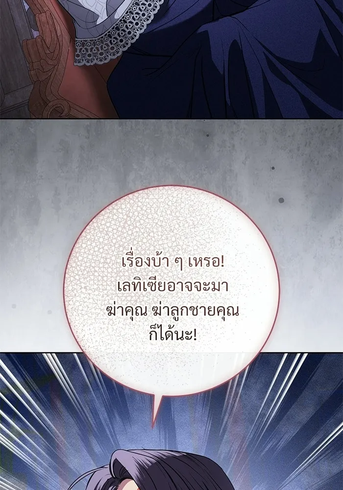 แด่ชู้รักของสามี ตอนที่ 98 รูปที่ 13