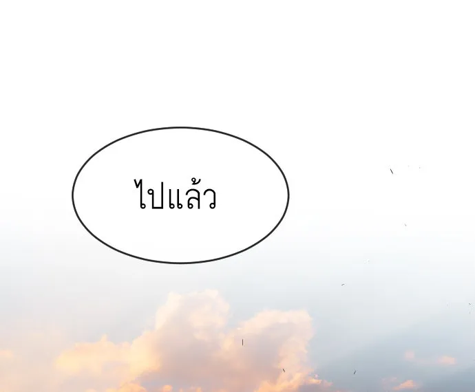 ยุคแห่งยอดมนุษย์ ตอนที่ 4 รูปที่ 106