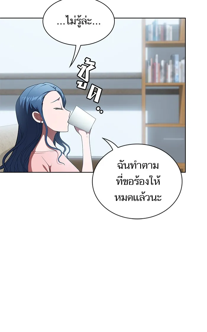 ผู้เล่นขั้นเทพแห่งหอคอยฝึกสอน ตอนที่ 119 รูปที่ 79