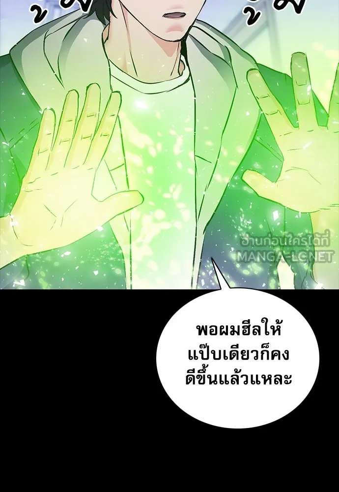 ดรูอิดแห่งสถานีโซล ตอนที่ 100 รูปที่ 39