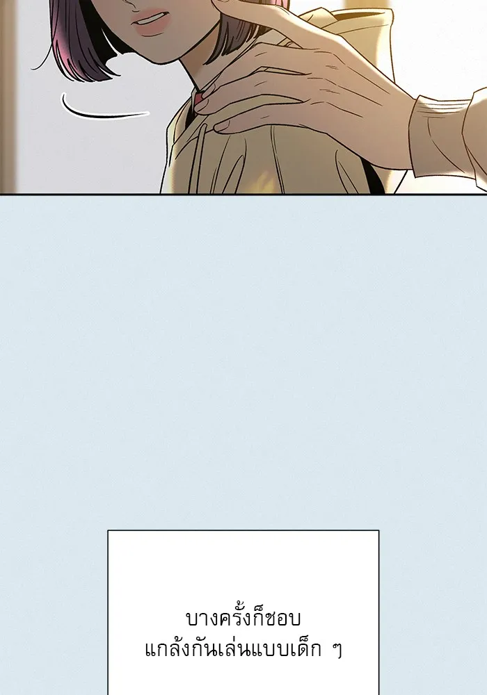 ปฏิบัติการรักวุ่นหัวใจ ตอนที่ 102 รูปที่ 101