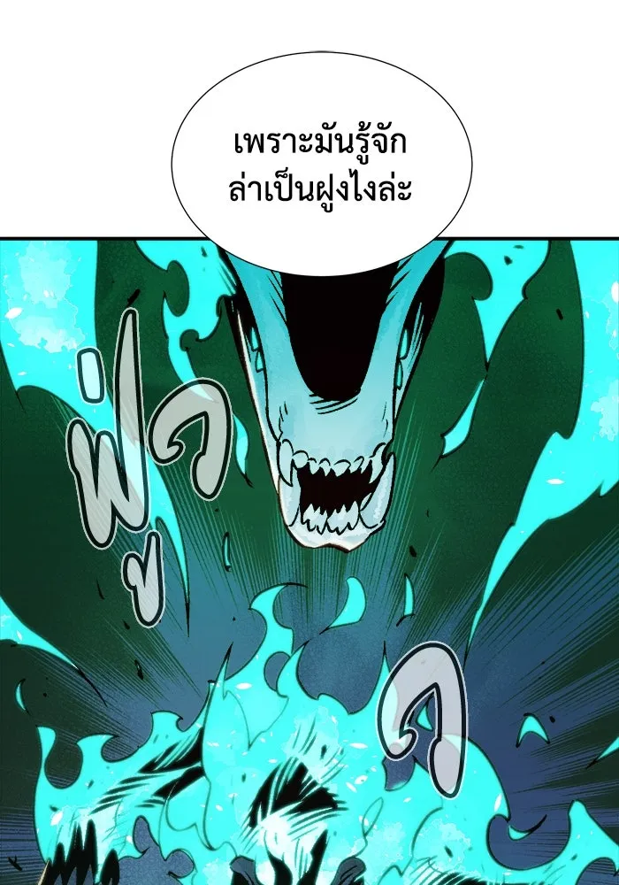The Lone Necromancer ตอนที่ 22 รูปที่ 101