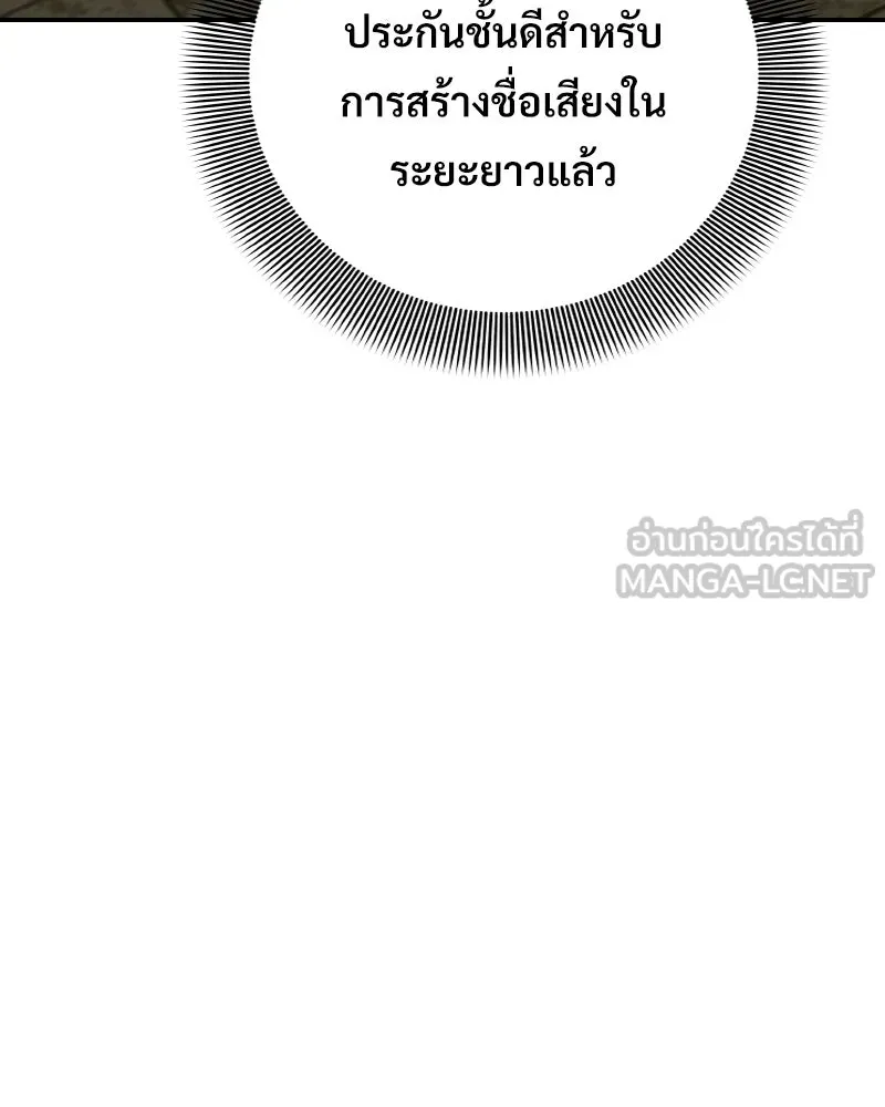 บอกมาค่าตัวเท่าไหร่ ตอนที่ 20 รูปที่ 222